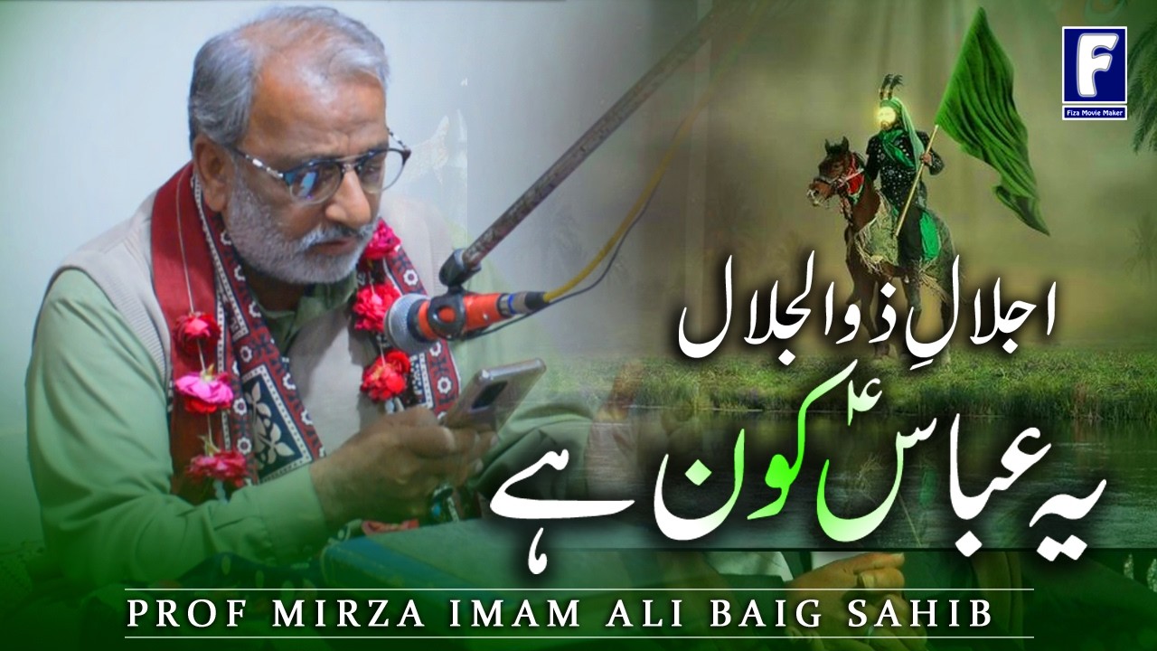 Qaseeda : Ye Abbas (A.S) Kon Hai I Prof Mirza Imam Ali Baig I 1447/2026