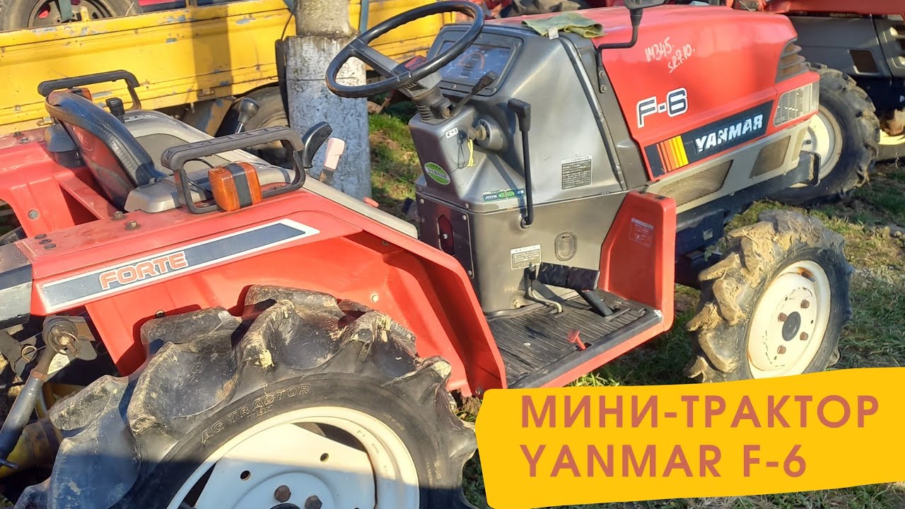 Покупка и эксплуатация японского б/у трактора Yanmar F-6