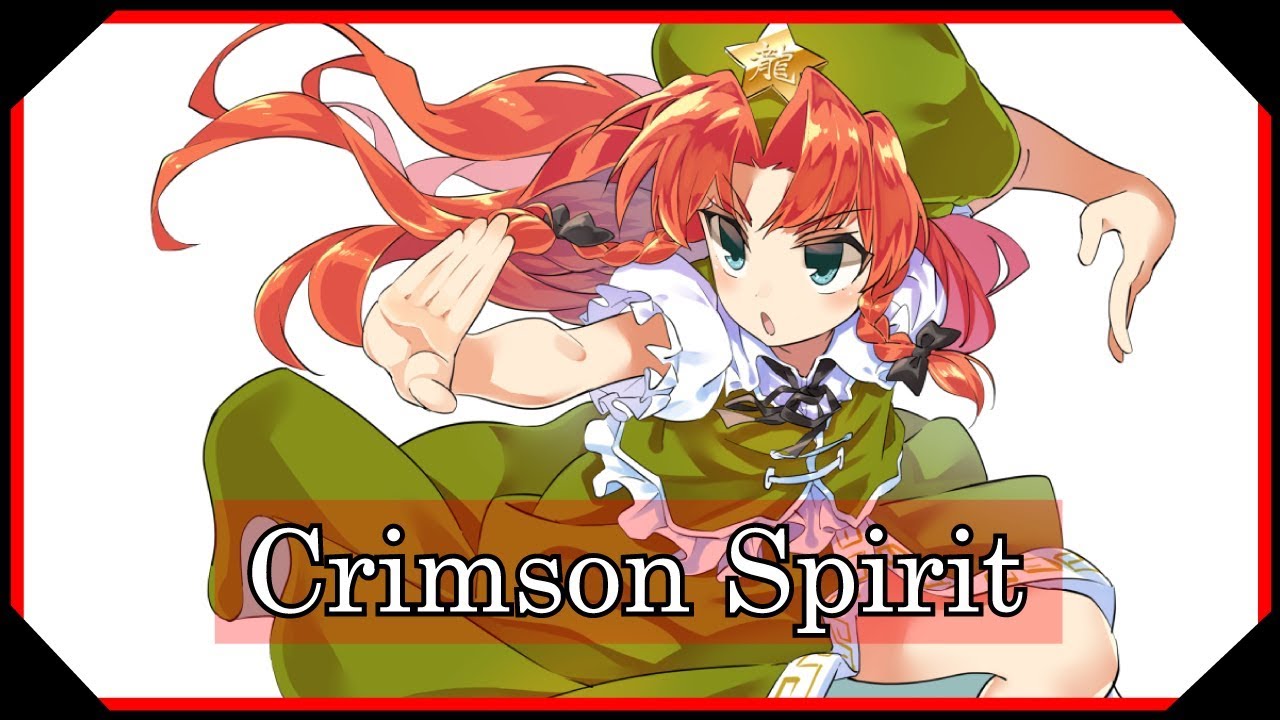【東方アレンジ】Crimson Spirit / 明治十七年の上海アリス【東方インスト】