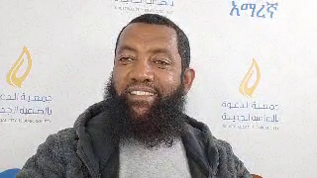ጥያቄዎቻችሁና መልሶቻቸው Gaafii keessaniif Deebii isaaዲንህን እወቅ Amanta