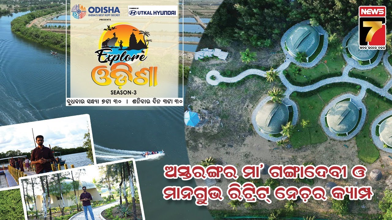 Mangrove Retreat, Kakatpur Mangala & Amazing Boating Experience| Astaranga | Explore Odisha Season-3