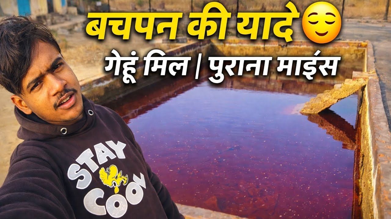 पुराना माइंस में लाल पानी निकला और बचपन की यादें😱😱