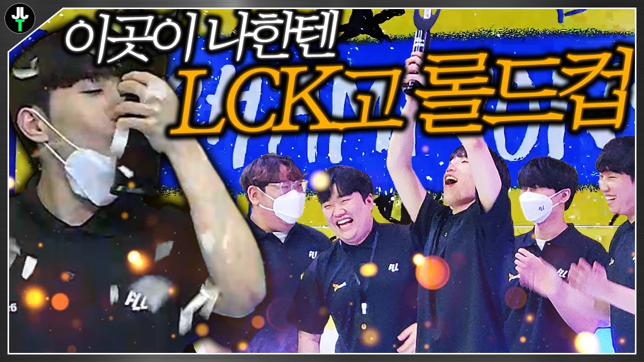 6개월간의 대장정.. 저지불가 우승 【ALL 결승전 4SET】+인게임 보이스