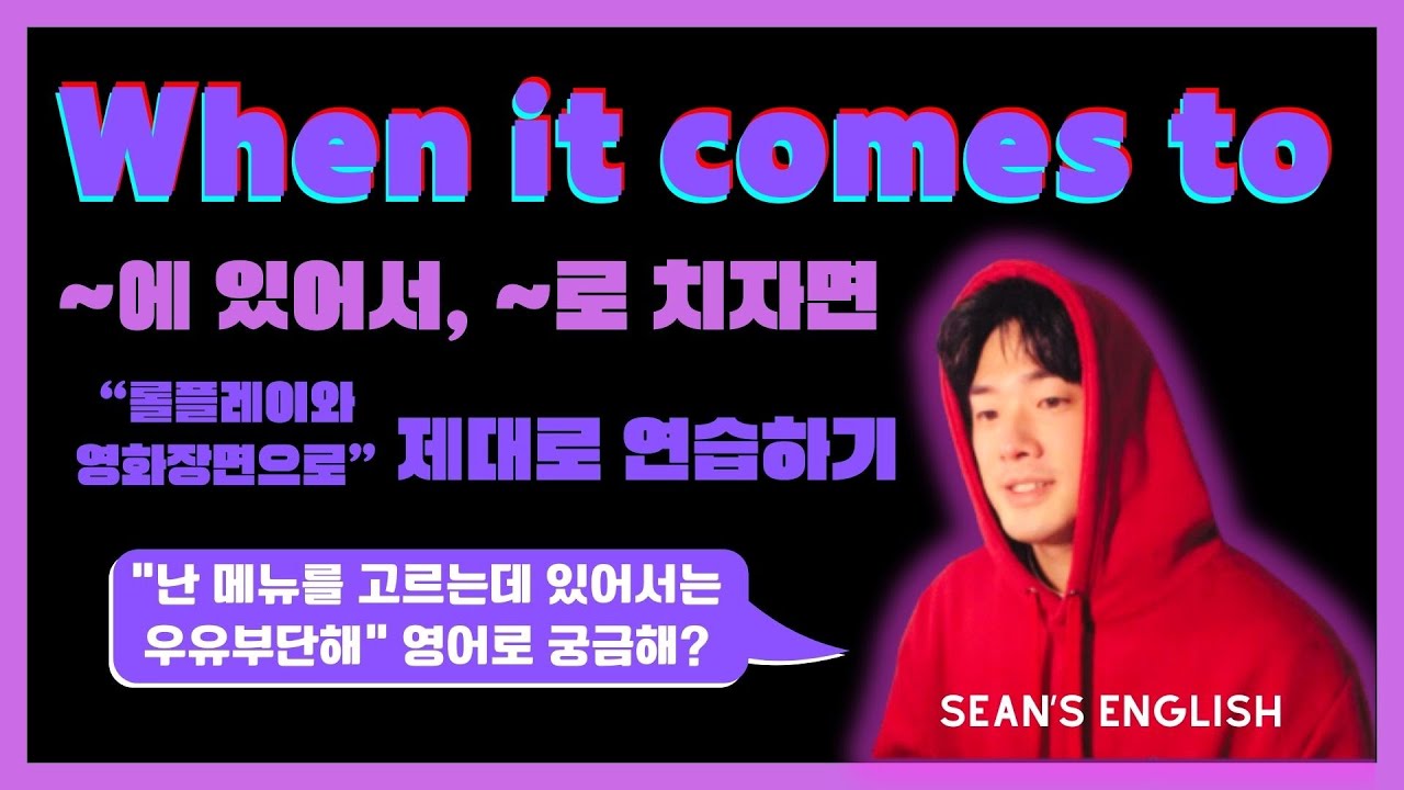 (원어민들이 자주 사용하는 문장 구조) 