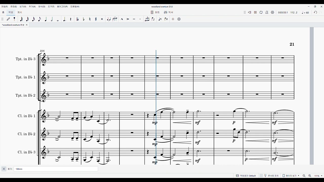 woodland overture 트럼펫3
