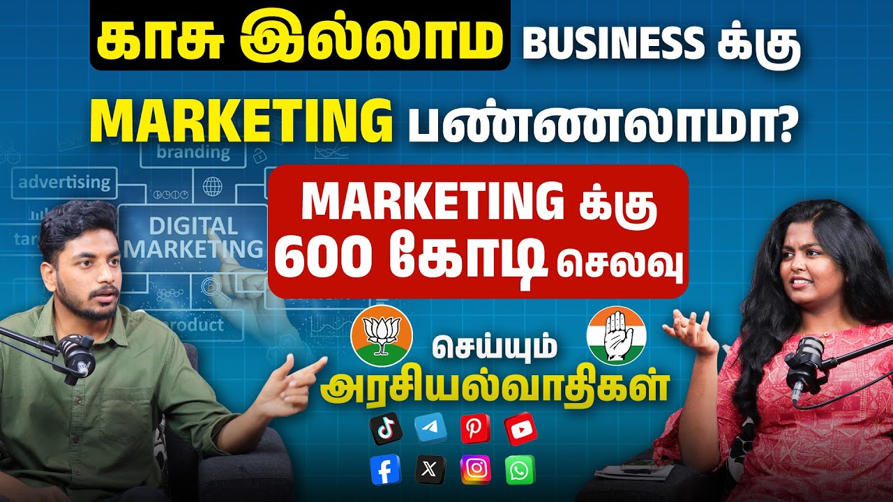 Best Zero Rupee Marketing Ideas to Promote Your Business | Digital Marketing Strategies in Tamil