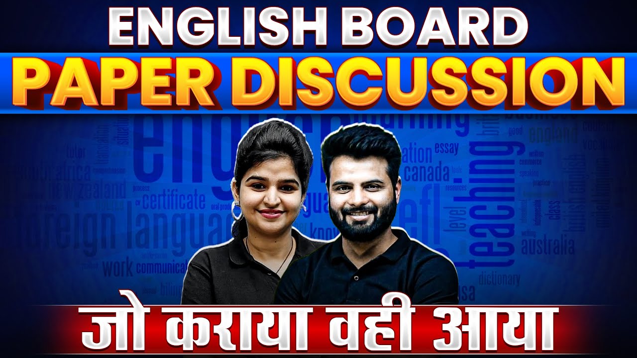 ENGLISH Board Paper Discussion 2024 || Class 10th CBSE Exam