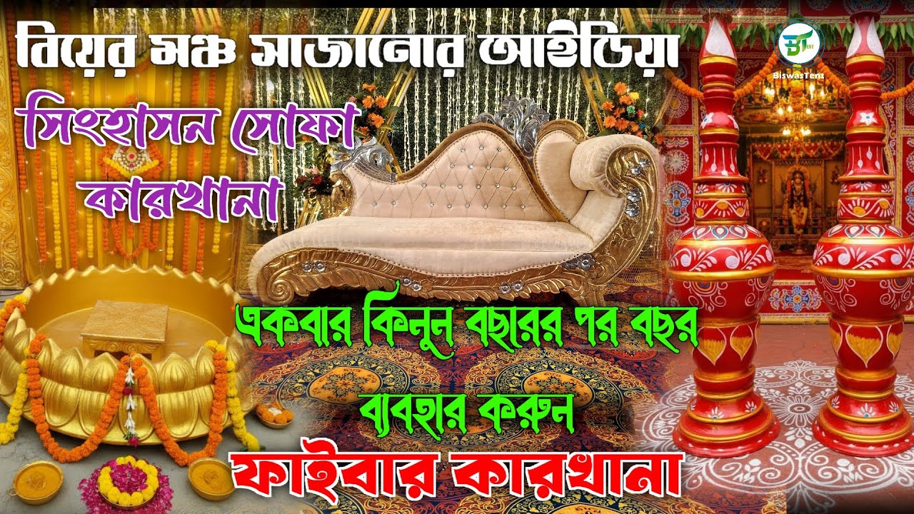 Fiber Decoration items Wholesale Market Kolkata | Pillars, Pots Panel,Maharaja Get,Pari Murti Fiber