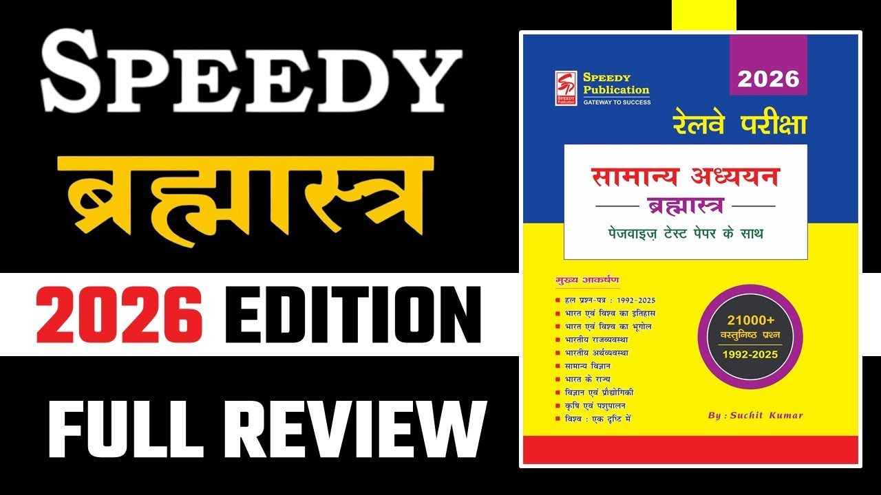 Speedy Brahmastra GK Book 2026 Review||Speedy New Brahmastra GK Book||Railway GK Book For 2026 Exam