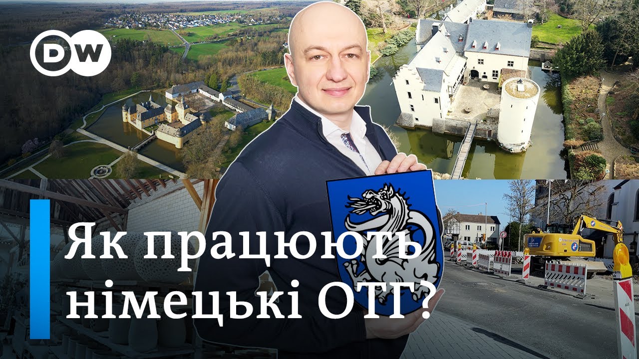 Децентралізація по-німецьки: що може громада - 