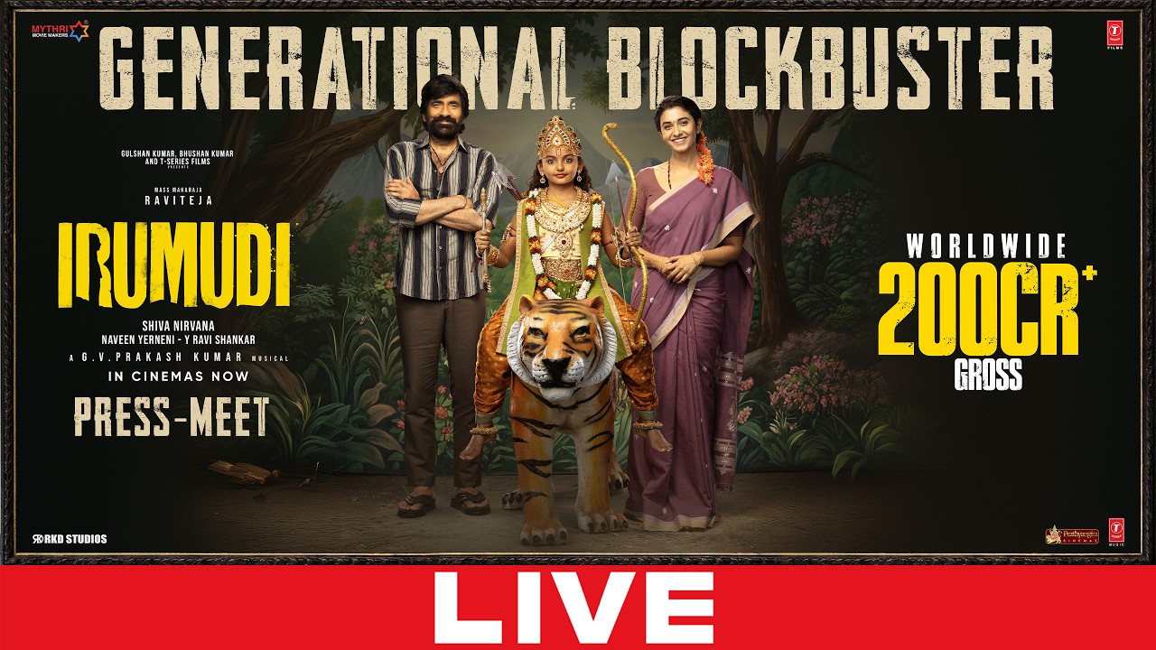 #Irumudi Generational Blockbuster Press-Meet LIVE | Ravi Teja | Priya Bhavani Shankar | YouWe Media