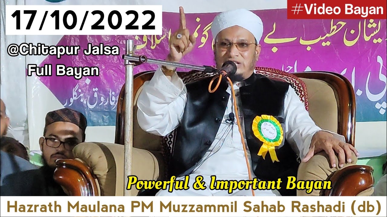 Chitapur Jalsa Bayan 17/10/2022 | Hazrath Maulana PM Muzzammil Sahab Rashadi (db) Bangalore