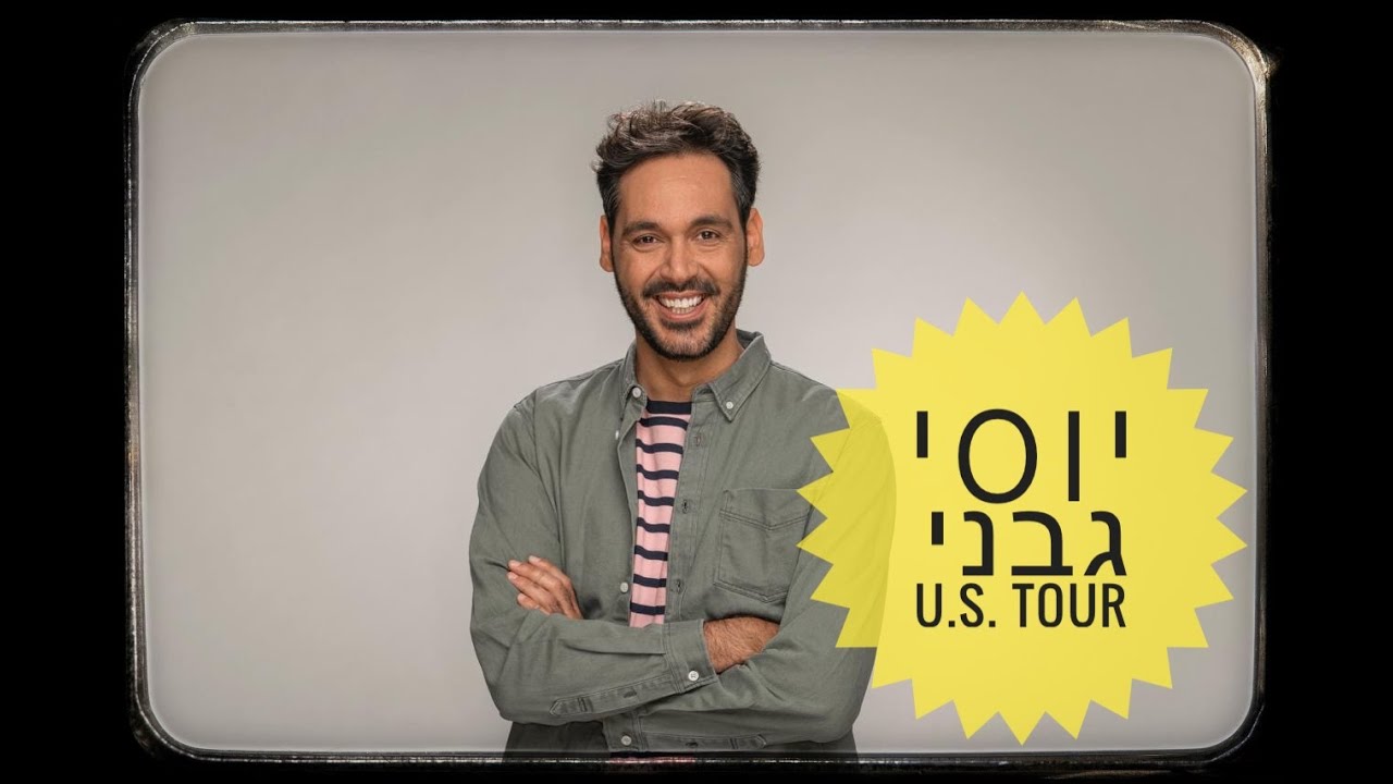 יוסי גבני - חצי חצי | סבב הופעות בארה״ב - כרטיסים להופעות בלינק למטה