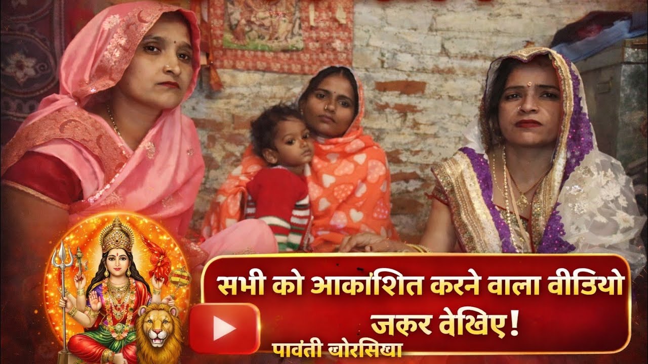 🙏पार्वती चौरसिया निर्गुण भजन #पार्वती#वायरल_वीडियो #राधेराधे 