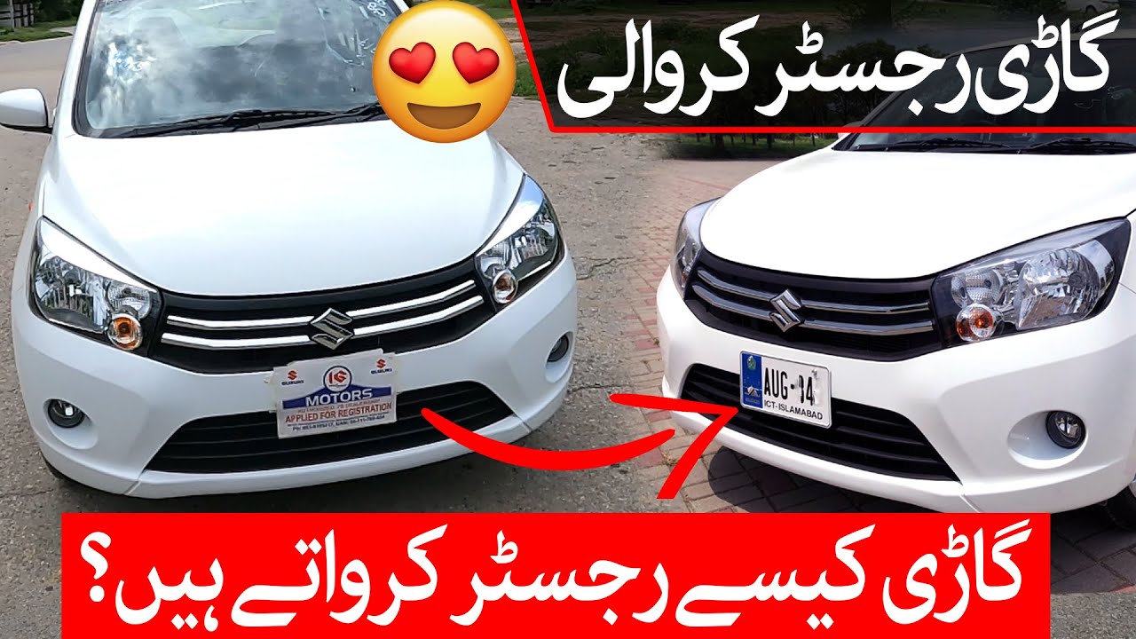 I Got My Car Registered 😍 How to Get Your Car Registered from Islamabad?