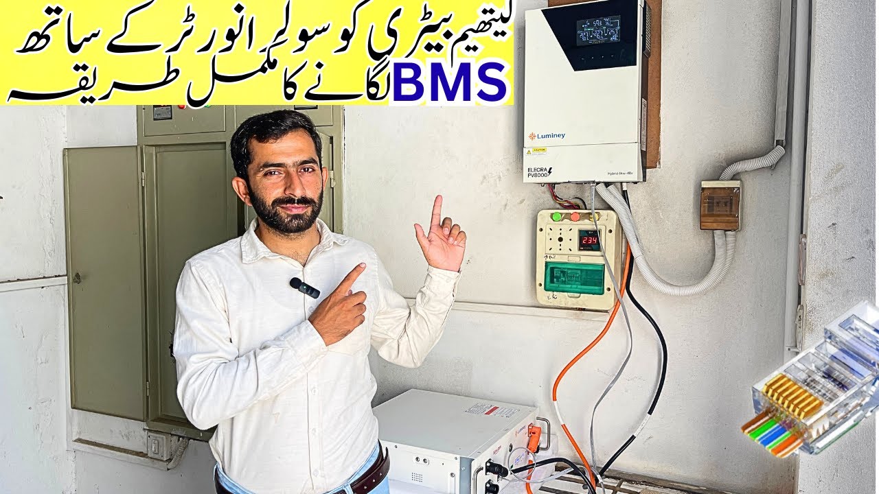 How to Connect BMS with Solar Inverter & Lithuim Battery | Full Setup & Benefits Explained