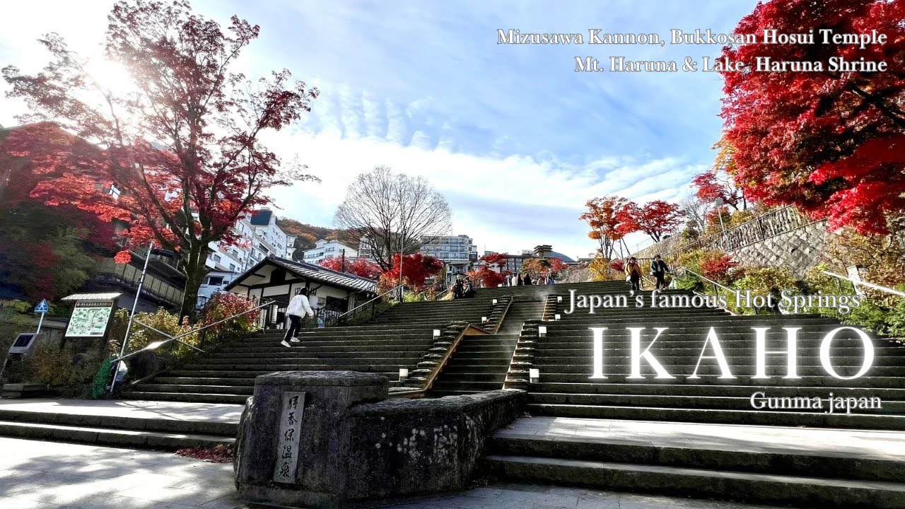 【Ikaho vlog】Ikaho ＆ Haruna in autumn. Explore the Ikaho Onsen 、Haruna area on this 2-day trip