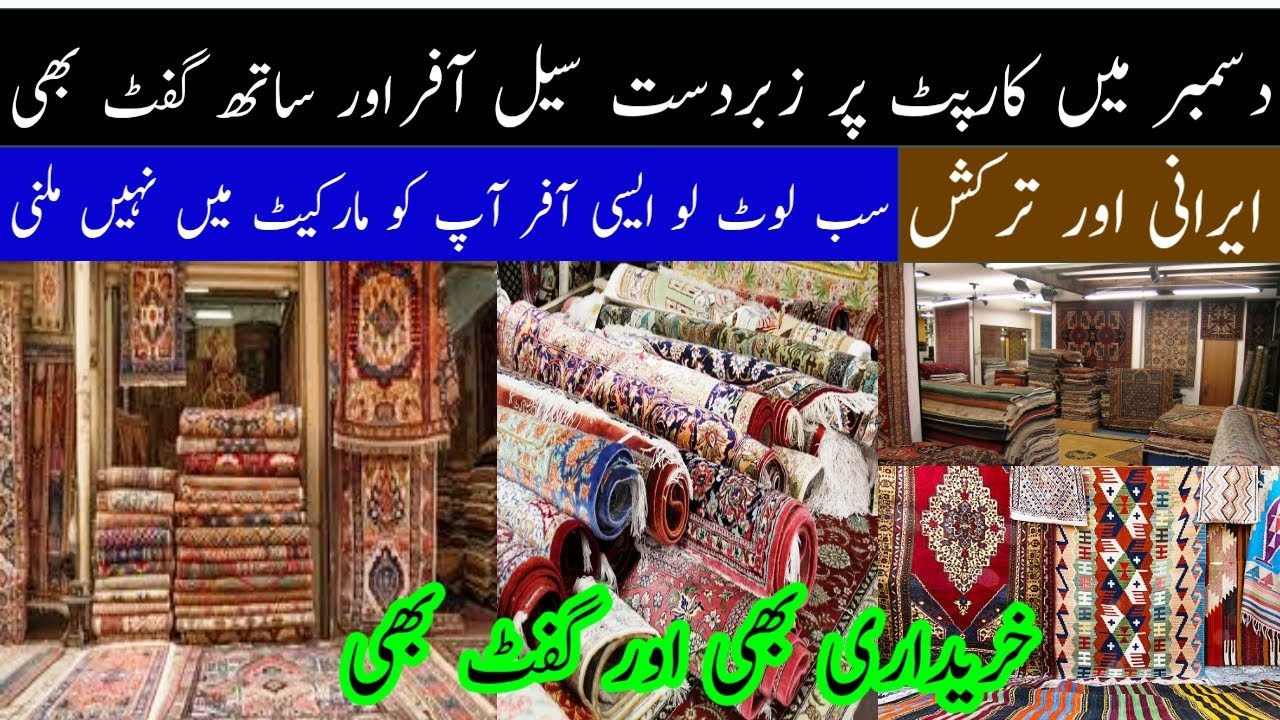 🔥 Rawalpindi Most Famous Carpets Deals | Winter Sale 2025 | Wholesale Prices | Chaudhary Carpets 🔥