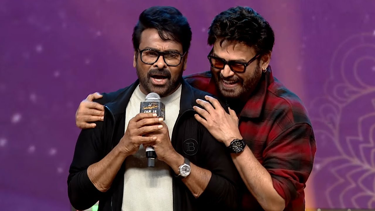 Mega Star Chiranjeevi Superb Speech At #ManaShankaraVaraPrasadGaru Pre Release Event || MTB