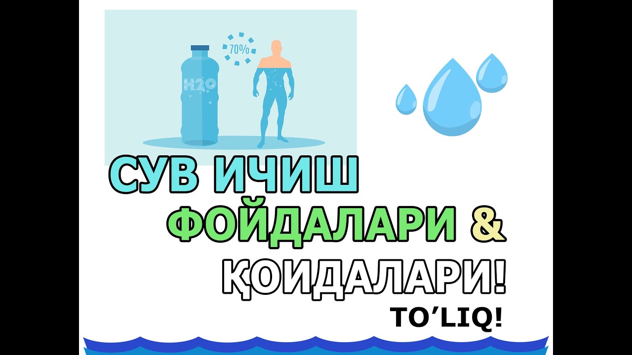 💦 СУВ ИЧИШ ҚОИДАЛАРИ! Buni hamma bilishi muhim! | Suv ichish tartibi va qoidalari !
