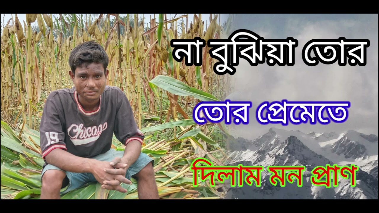 Tui boro beaiman re bondu kusumuddin vai official 