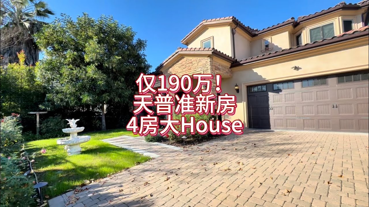 仅190万！这栋Temple City天普市的独栋别墅性价比还是不错的