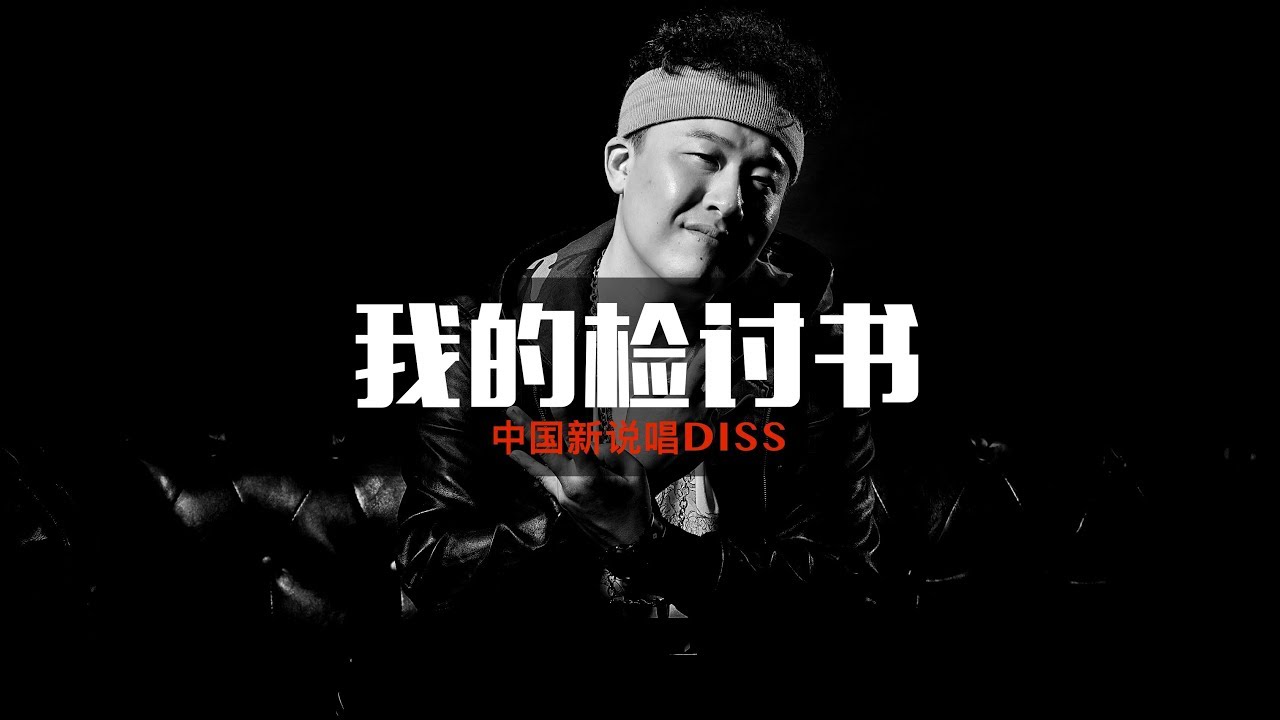 杨晓川 - 我的检讨书 [Official Lyric Video]
