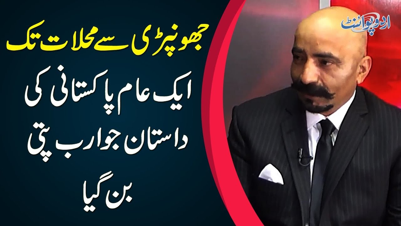 An Inspiring Story Of A Pakistani Billionaire From Japan | Watch How He Became So Rich