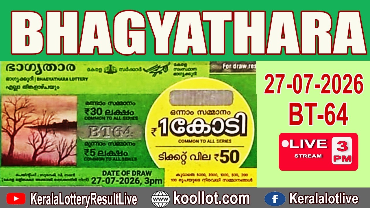 KERALA LOTTERY RESULT LIVE|BHAGYATHARA bhagyakuriBT64|KeralaLotteryResultToday27/07/2026|todayLIVE