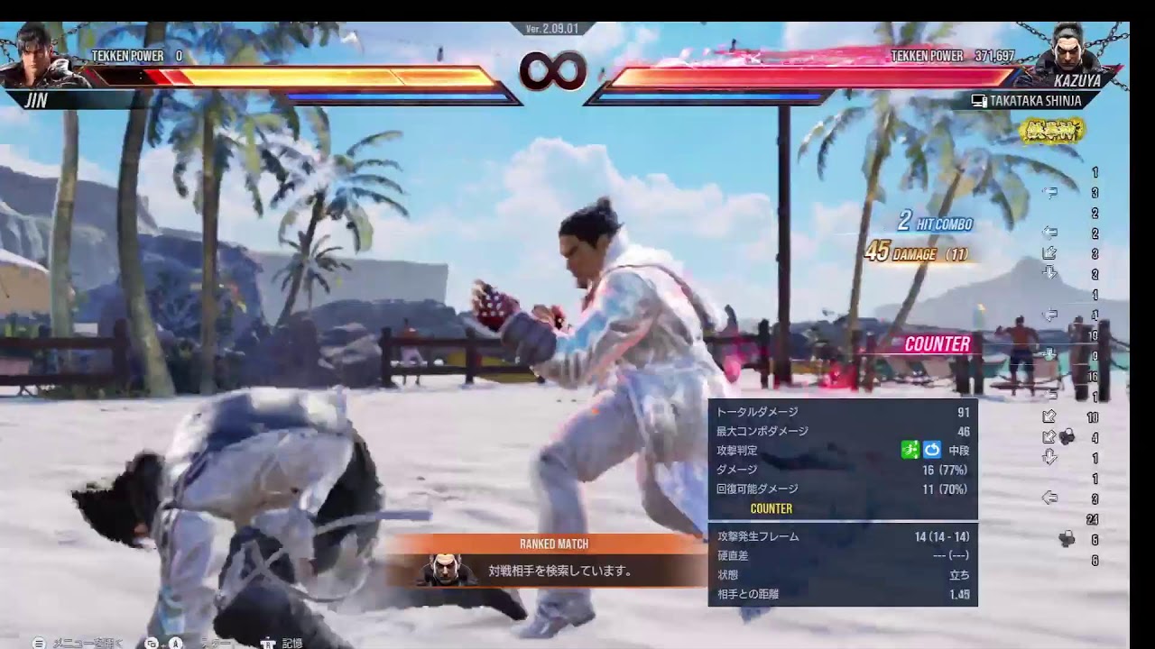 鉄拳8　ＢＲＹＡＮ追い込み