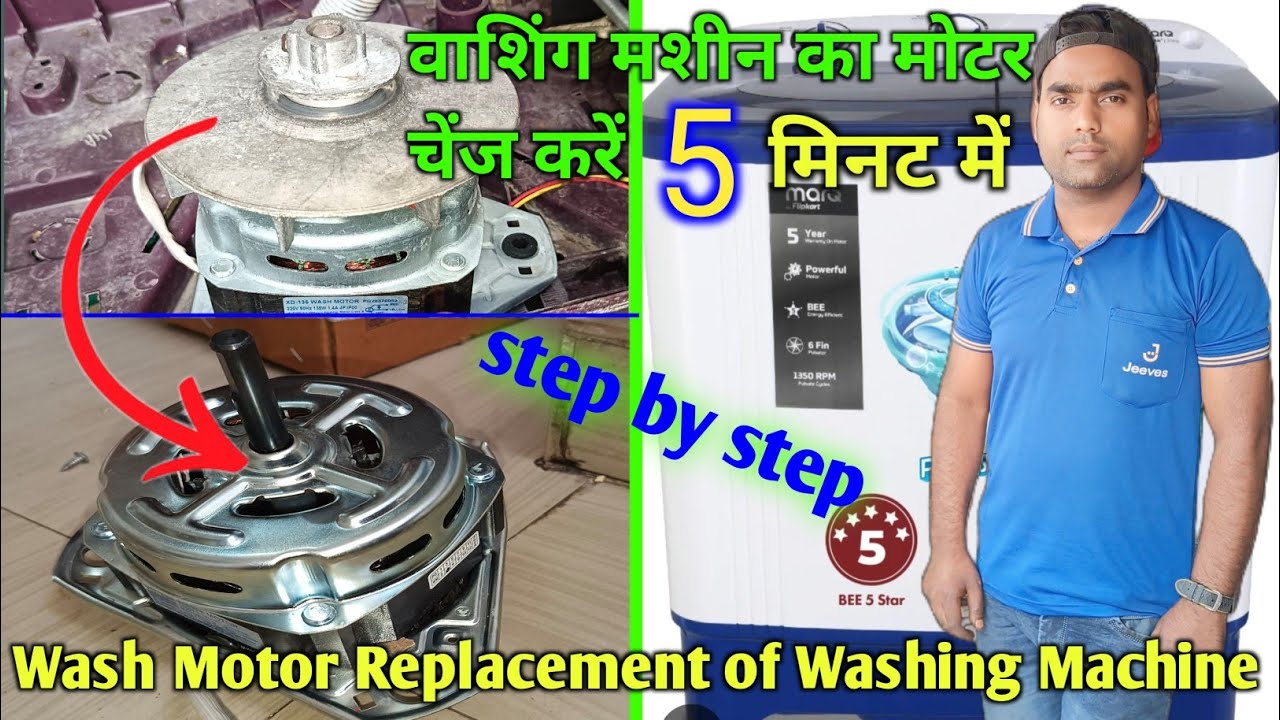 washing machine wash motor change |👈| semi automatic washing machine ka motor change kaise karen |👌
