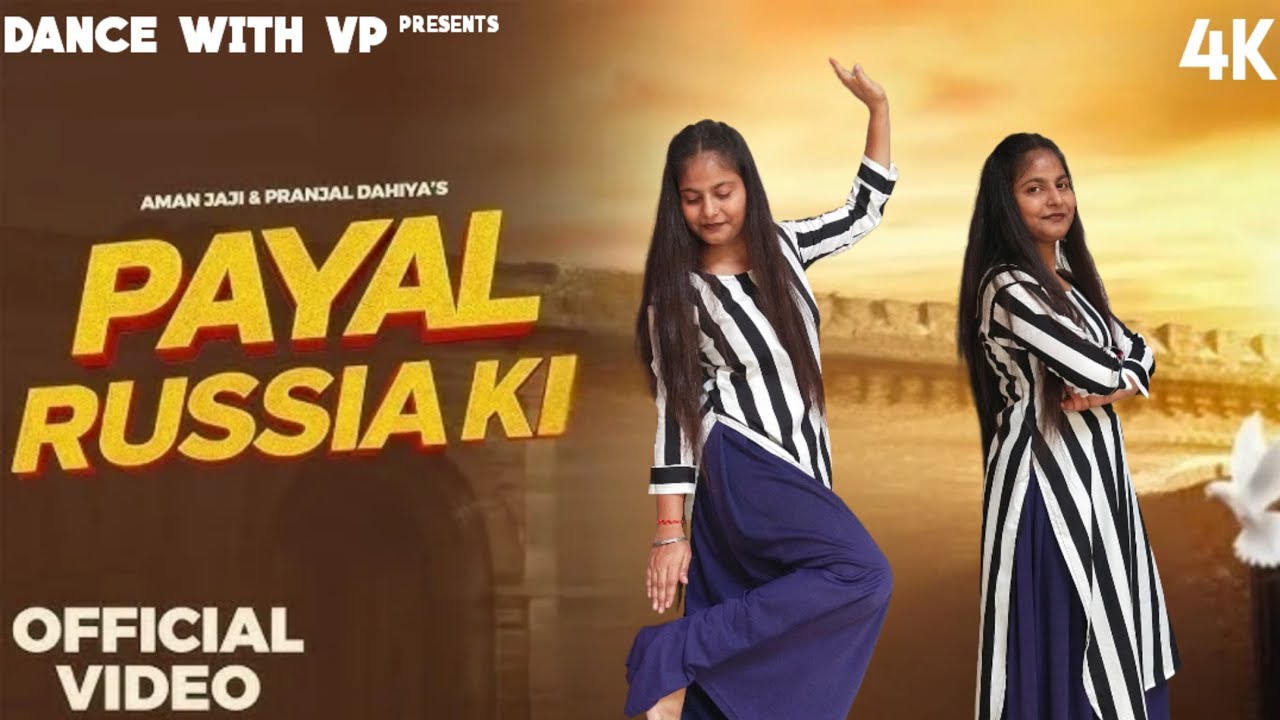 Payal Russia Ki | Aman Jaji, Pranjal Dahiya | घुंघरू सारे तोडेगी New Hariyanvi Song 2025dancewithvp 