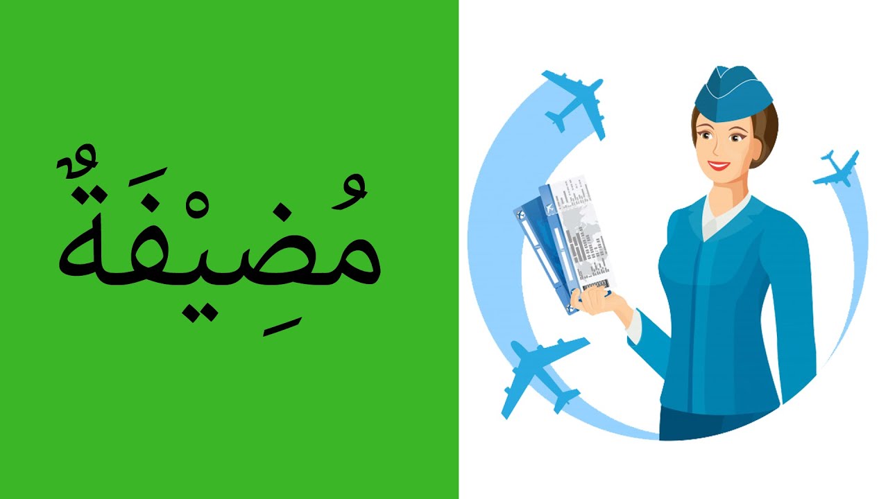 Learning Arabic (22) Food & drink | 4تعلم العربية - الطعام والشراب