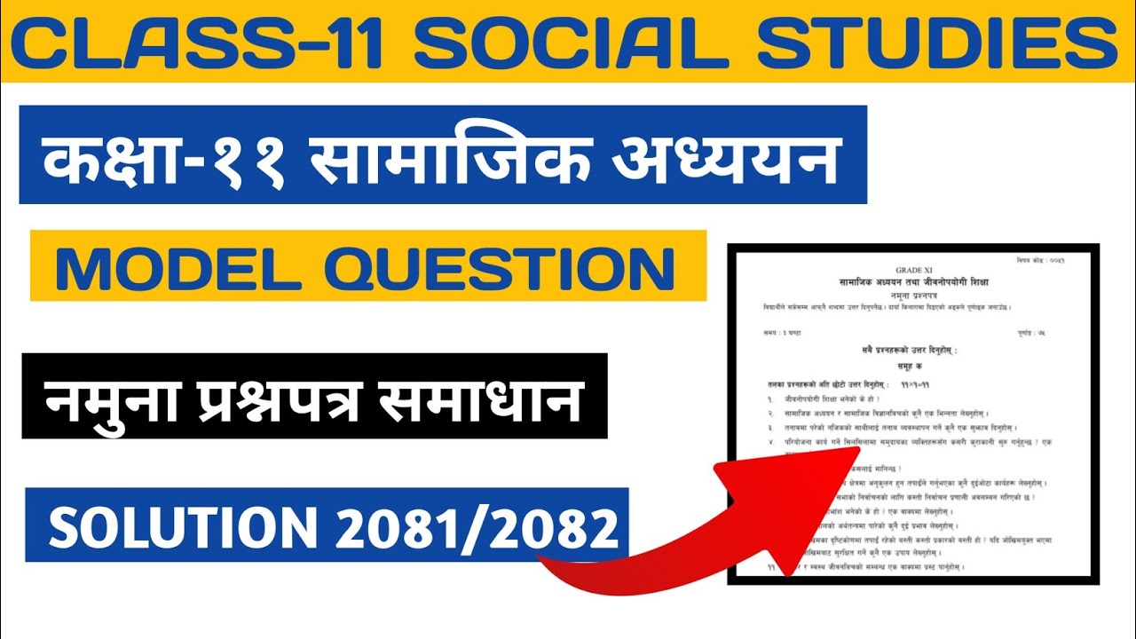 Class 11 Social Studies Model Questions Solution 2081|Class 11 Social Model Questions Solution 2082
