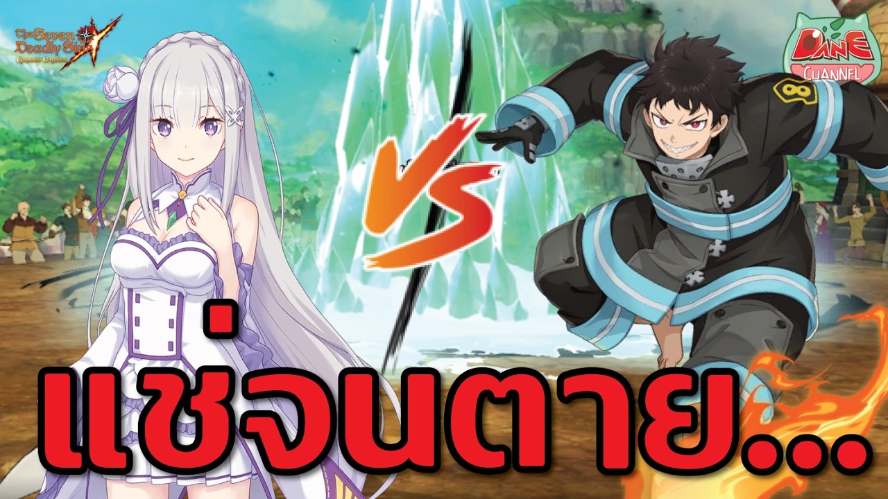 【7บาป】Emilia กลับมาแล้ว แช่จนตาย..?! ศึกเคออส 2026 #7dsgc