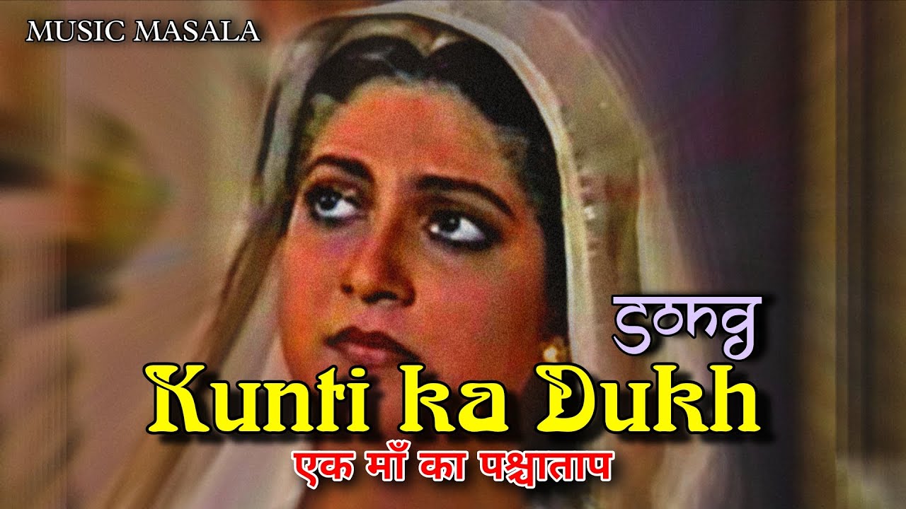 Kunti Ka Dukh 😔 | Ek Maa Ka Paschatap | Mahabharat Emotional Song | Music Masala