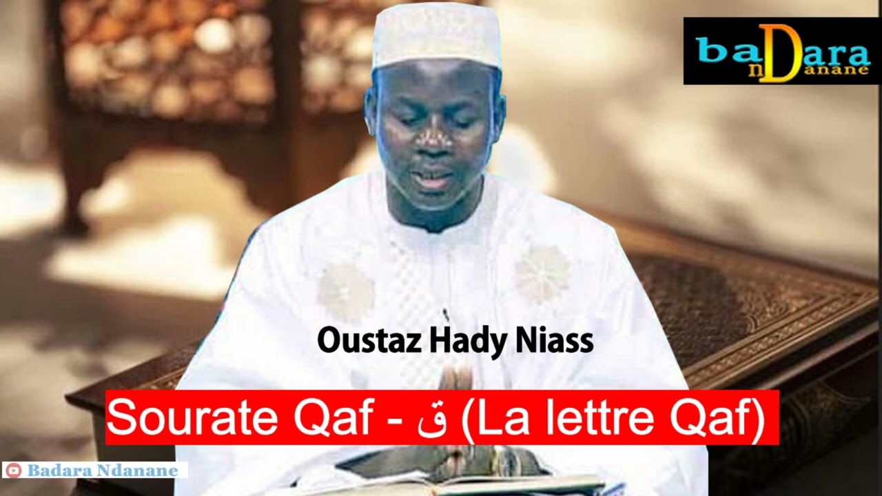 Tafsir Sourate 50 Qaf | ق (La lettre Qaf) par Oustaz Hady Niass
