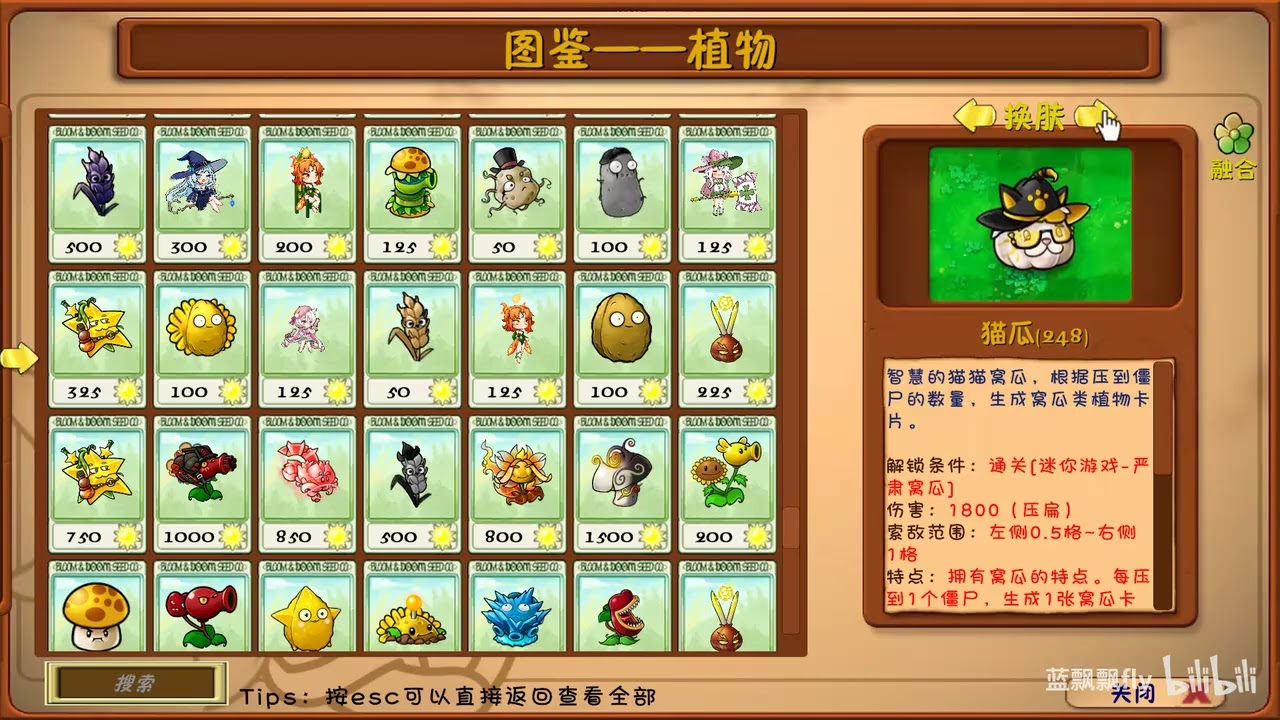 La actualización de Pvz Fusión está por salir 