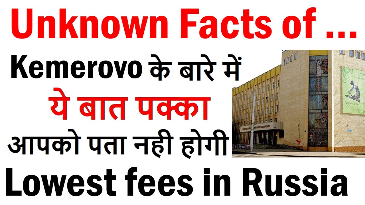 Unknown Facts of Kemerovo State University | Lowest Fees in Russia