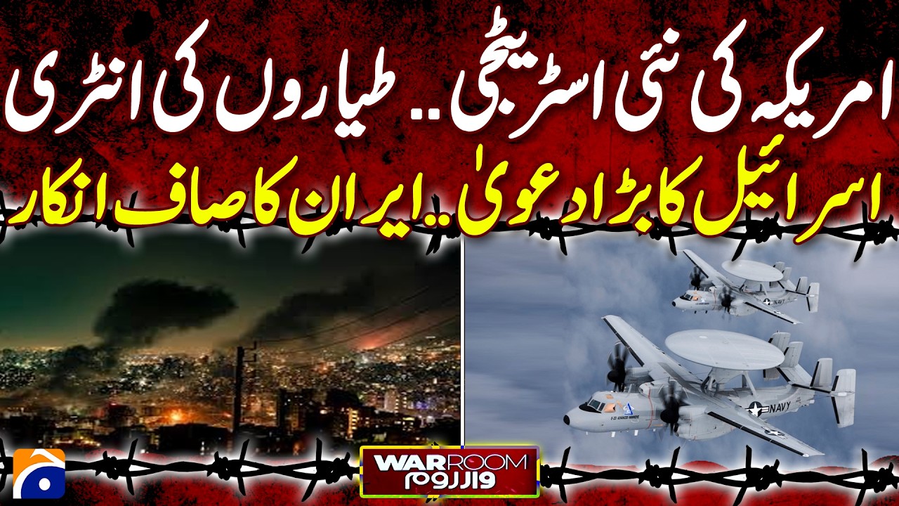 Israel-Iran WAR - Latest News Updates | Geo News 6 PM Geo Bulletin | 17th Marach 2026