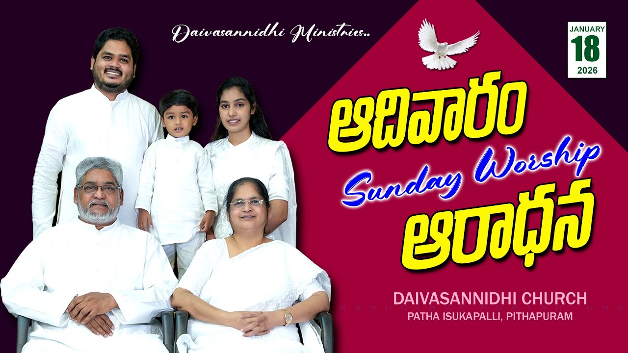Sunday Worship Live |18/1/2026 | Daiva Sannidhi Ministries | Apostle R. Sudhakar & Nissi Ebenezar