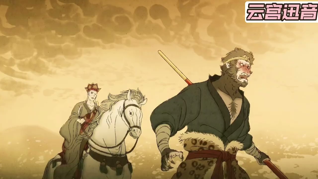 The theme song Swift music in the Heaven Place of Black Myth: Wukong and  Journey to the West.