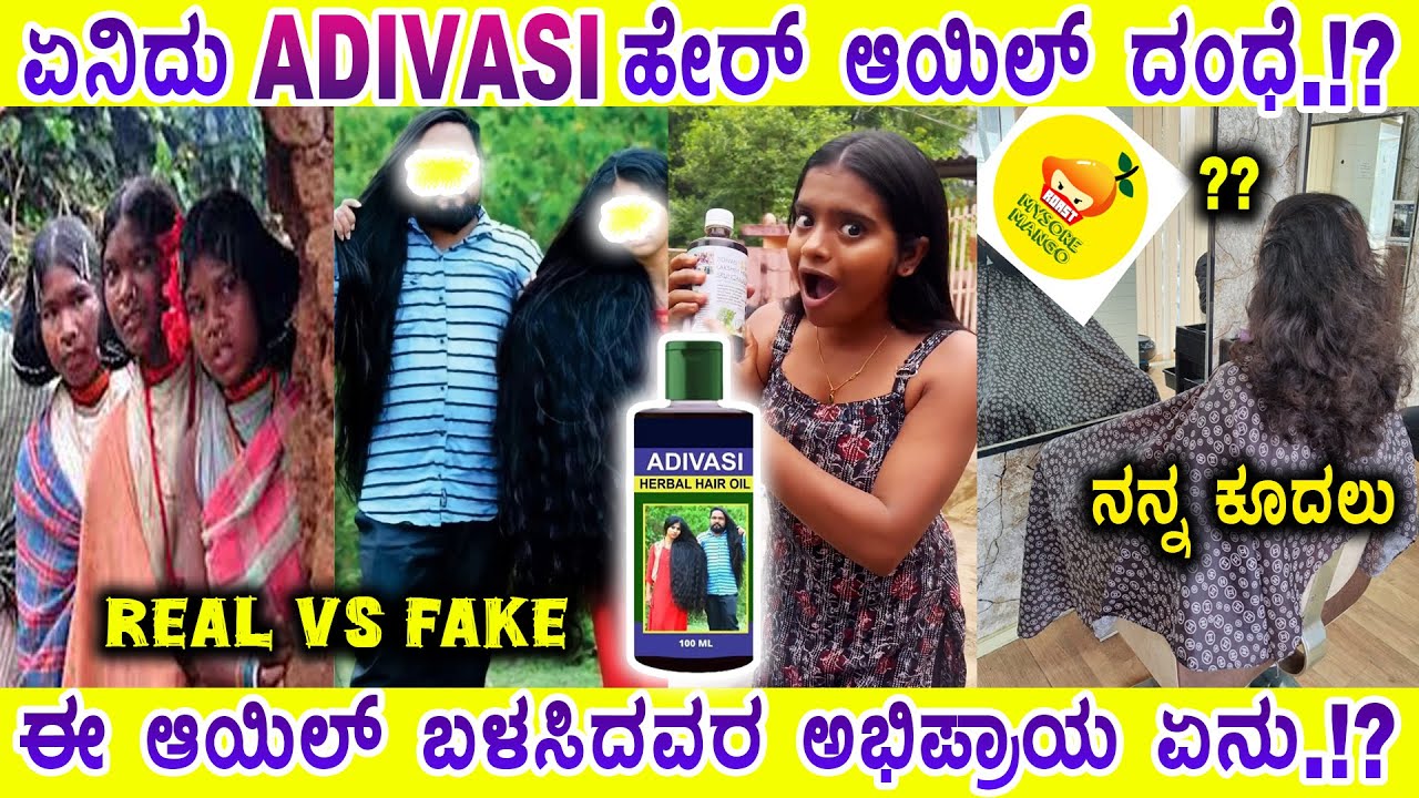 ಯಾಮಾರಿದ್ರೆ ನಿಮ್ಮ ಕೂದಲು ಹೊಗೆ 👨🏽‍🦲⚠️ | Online ನಲ್ಲಿ ಖರೀದಿ ಮಾಡ್ಬೇಡಿ | MYSORE MANGO RAW | 2024