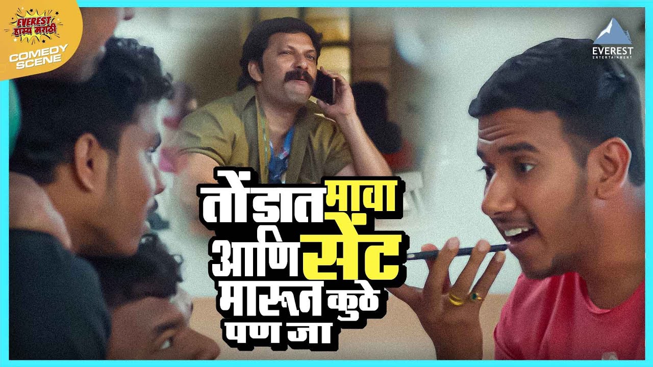तोंडात मावा आणि सेंट मारून कुठे पण जावा | Gatmat गॅट मॅट Comedy Movie | अक्षय टंकसाळे, रसिका सुनील