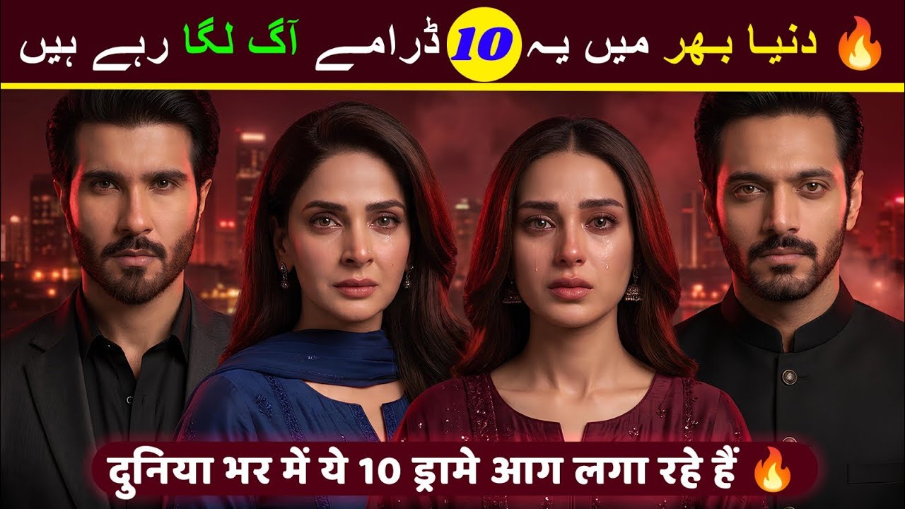 Top 10 Most Watched Pakistani Dramas You Can't Skip in 2026 | Top 10 Best Pakistani Dramas 2026