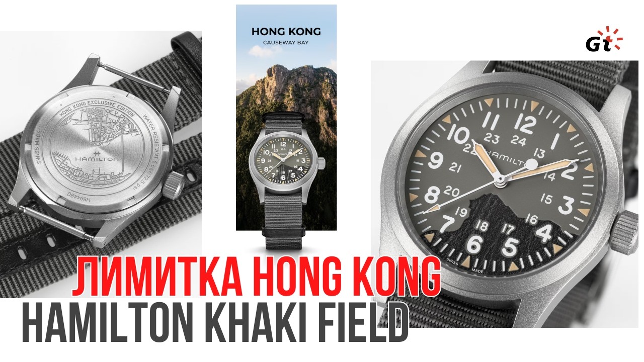 Hamilton HK