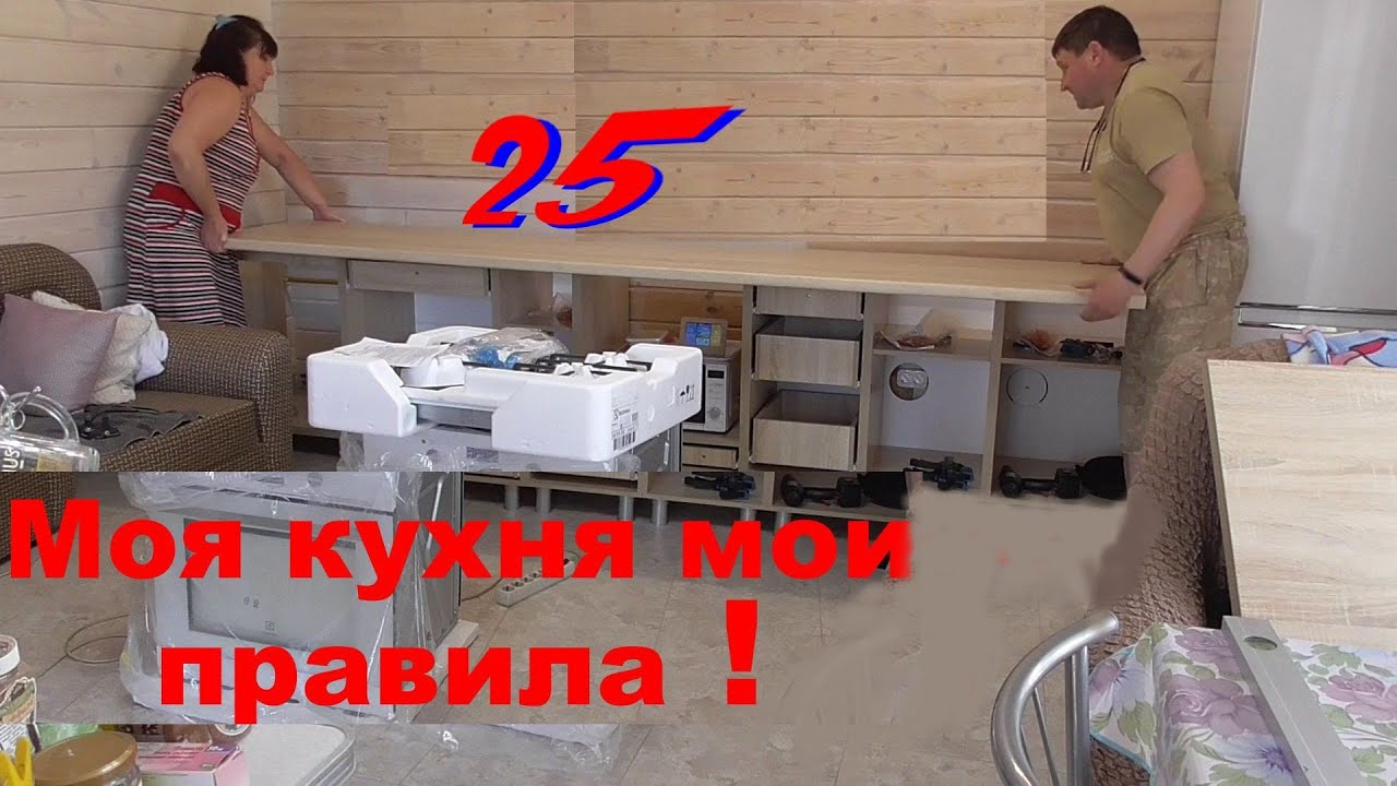 Моя кухня мои правила. #кухня 
