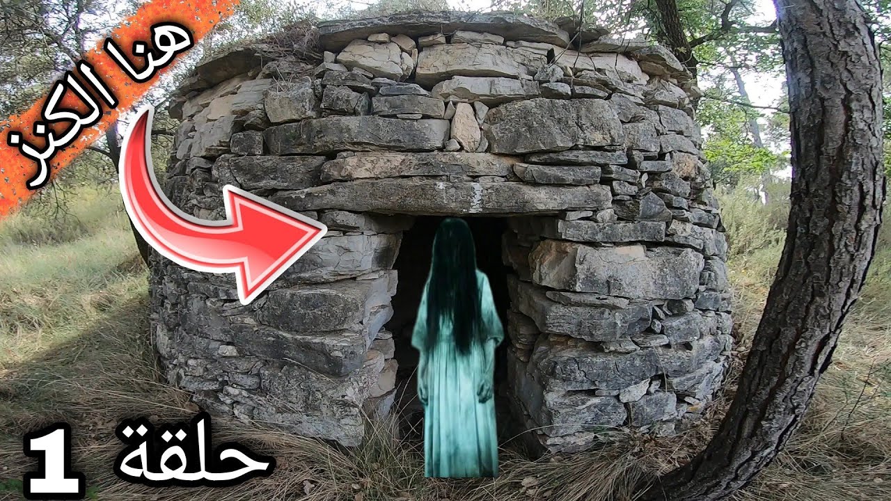 بكاشف معادن لقيت كنز في حائط منزل مهجور ، وفي أخر الفيديو شيء غريب وقع لي 😱. حلقة1.
