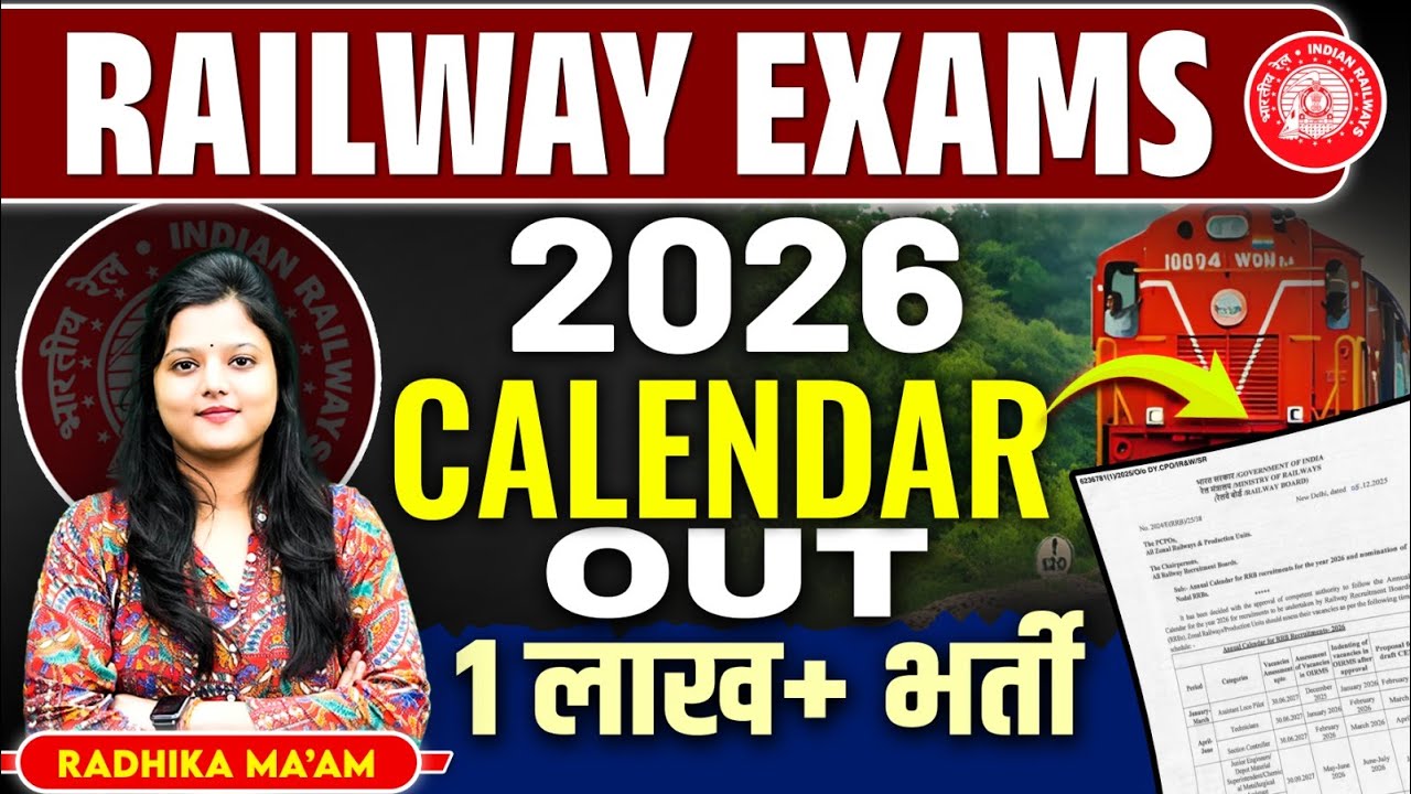 Railway Exam Calendar 2026 | RRB Exam Calendar Out! | Complete Detail By Radhika Mam