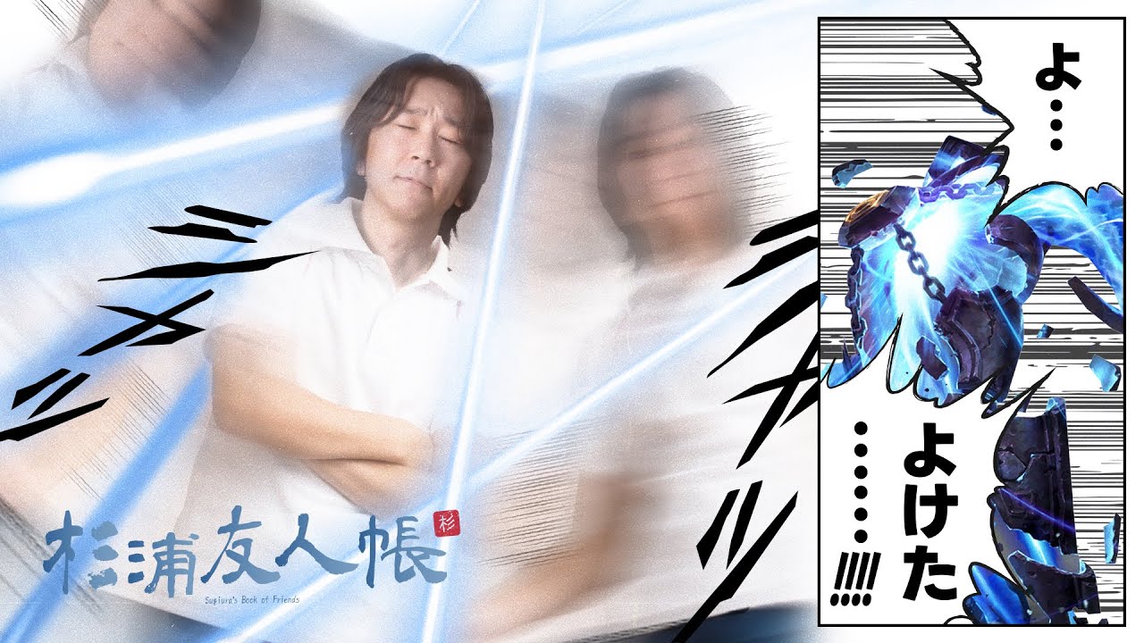 杉浦友人帳 - ポッピー神ステップでk4senさんにスク〇プトを疑われるゆたぽん【LoL/League of Legends/DFM】